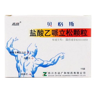 貝力斯(志遠(yuǎn)廣和)