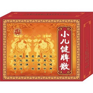 小兒健脾散 小兒健脾散
