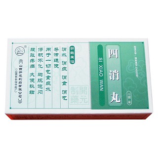 四消丸 四消丸