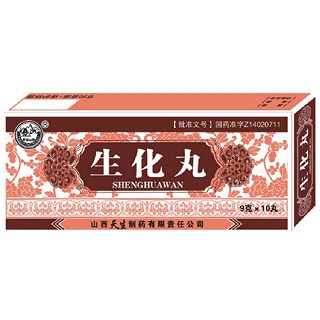 生化丸(天生) 生化丸(天生)