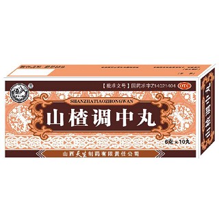 山楂調(diào)中丸 山楂調(diào)中丸