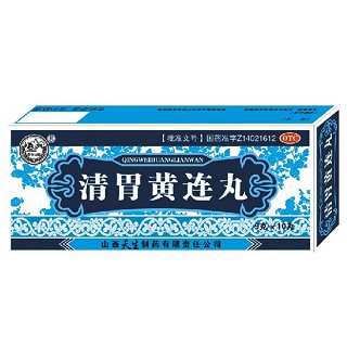 清胃黃連丸(天生)