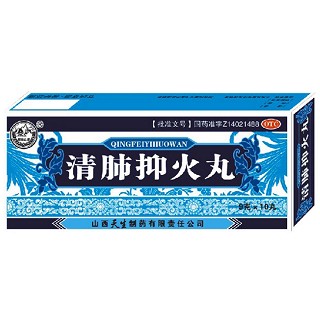 清肺抑火丸 清肺抑火丸