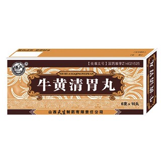 牛黃清胃丸(天生)