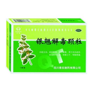 銀翹解毒顆粒 銀翹解毒顆粒