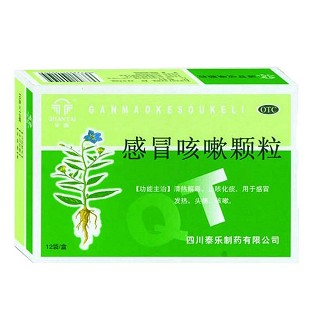 感冒咳嗽顆粒 感冒咳嗽顆粒