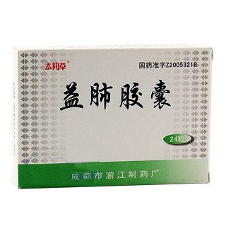 益肺膠囊 益肺膠囊