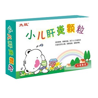 小兒肝炎顆粒(太極南充)