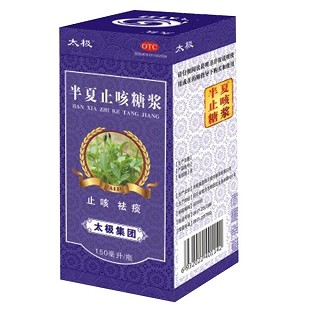 半夏止咳糖漿(太極南充)
