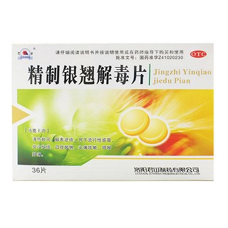 精制銀翹解毒片(君山)