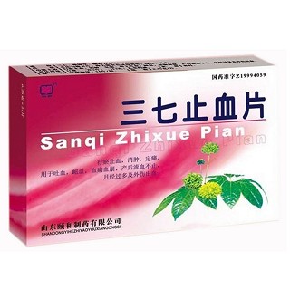 三七止血片(頤和) 三七止血片(頤和)