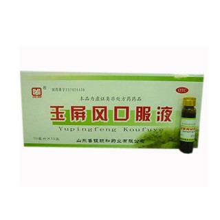 玉屏風(fēng)口服液(頤和)