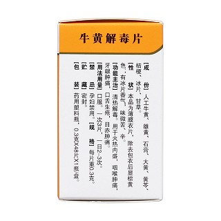 牛黃解毒片價(jià)格 牛黃解毒片價(jià)格