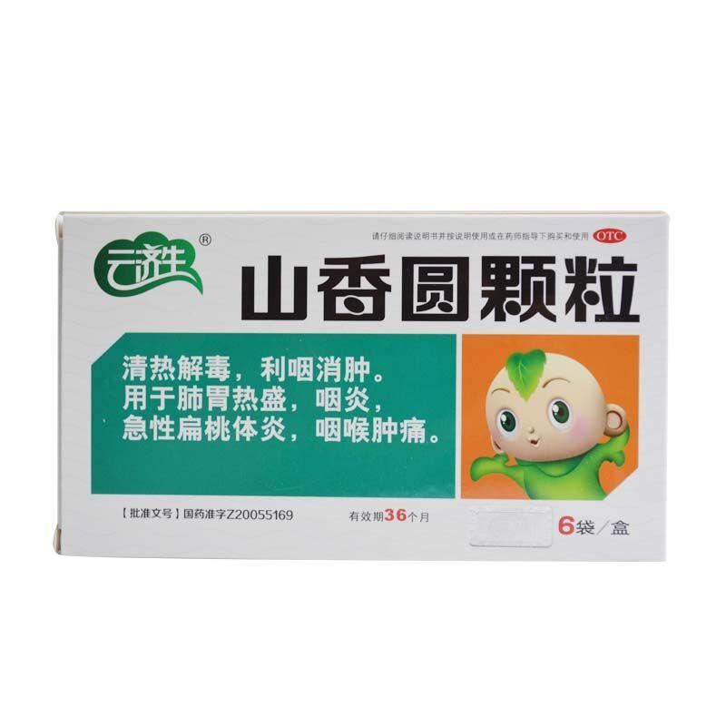 山香圓顆粒 山香圓顆粒