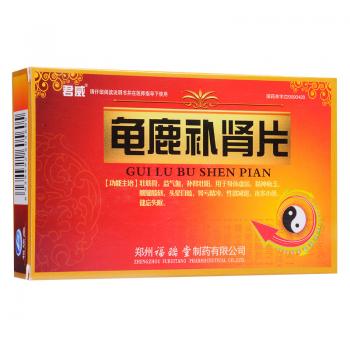 龜鹿補腎片(君威) 龜鹿補腎片(君威)