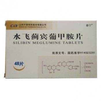 水飛薊賓葡甲胺片(慈寧) 水飛薊賓葡甲胺片(慈寧)
