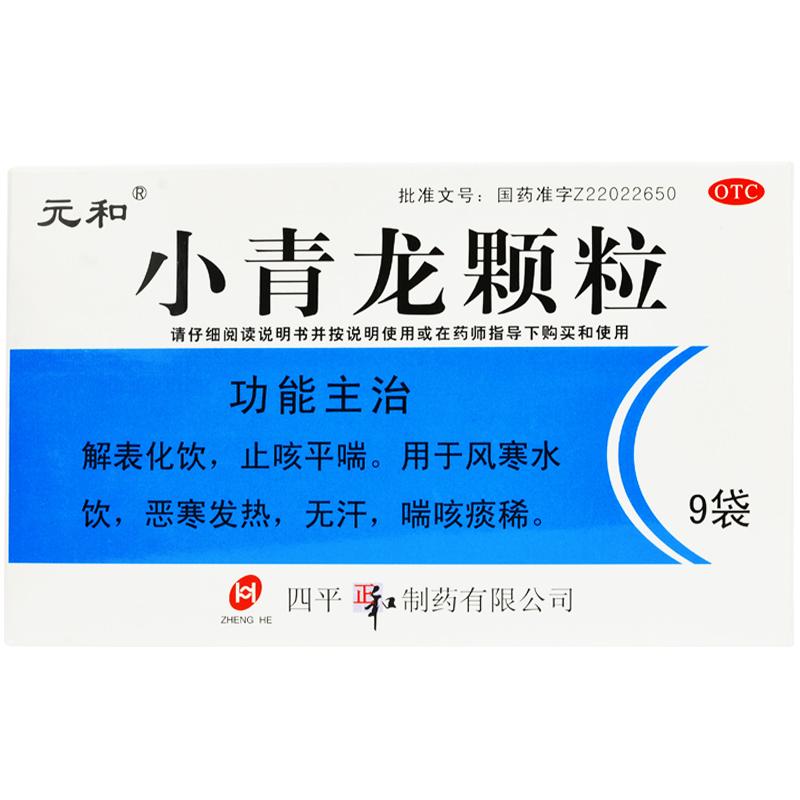 小青龍顆粒價(jià)格