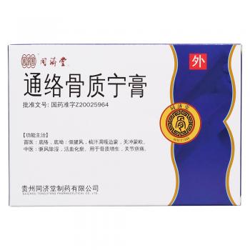 通絡(luò)骨質(zhì)寧膏(同濟(jì)堂)