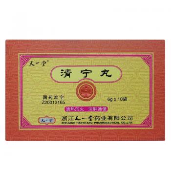 清寧丸(天一堂)