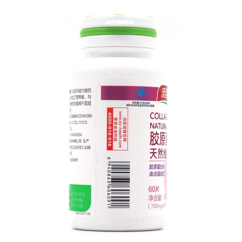 膠原蛋白天然維生素E片 (湯臣倍健) 膠原蛋白天然維生素E片 (湯臣倍健)