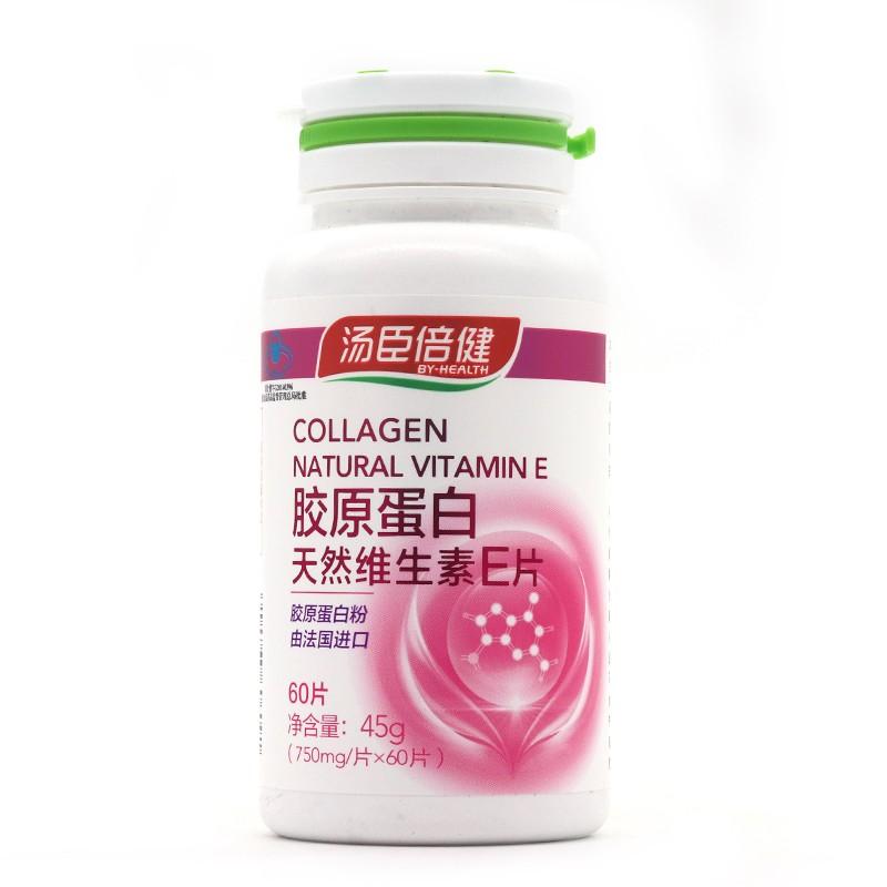 膠原蛋白天然維生素E片 價格 膠原蛋白天然維生素E片 價格