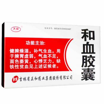 和血膠囊(天物)