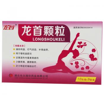 龍首顆粒 (龍首) 龍首顆粒 (龍首)