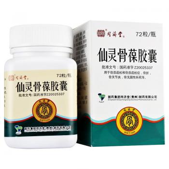 仙靈骨葆膠囊(同濟堂)