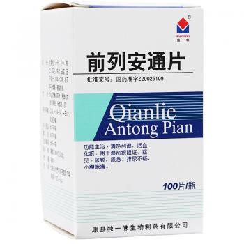 前列安通片(獨(dú)一味)