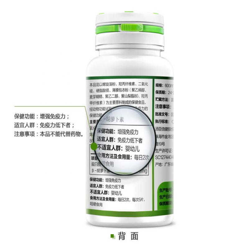 螺旋藻咀嚼片(湯臣倍健) 螺旋藻咀嚼片(湯臣倍健)