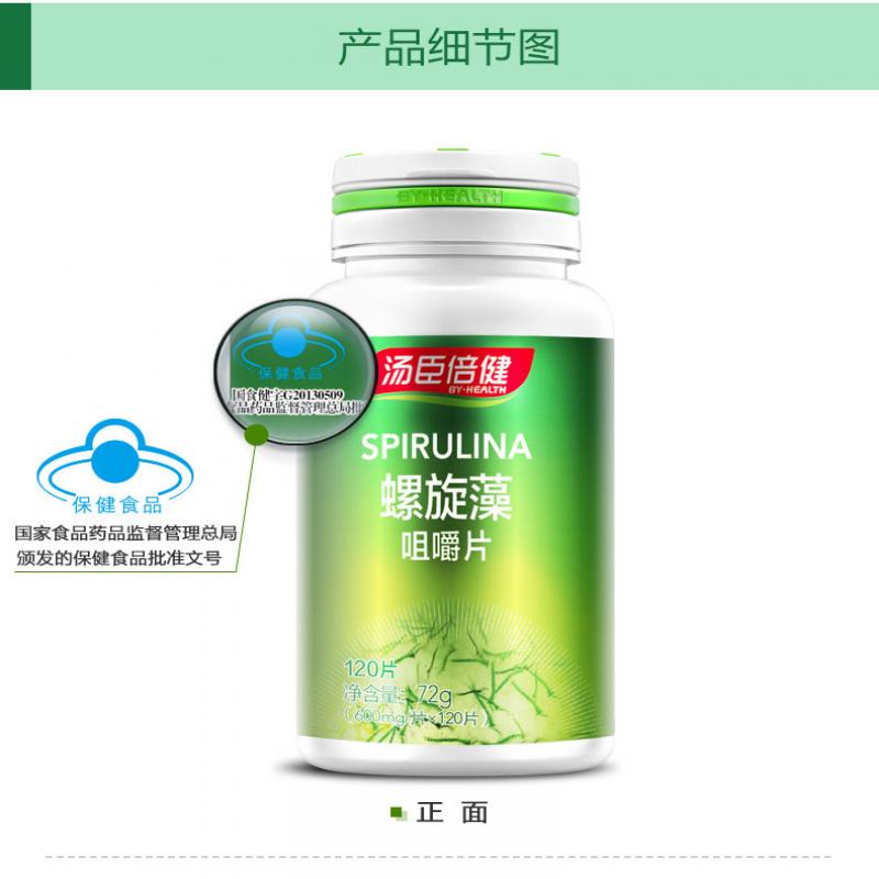 螺旋藻咀嚼片價格 螺旋藻咀嚼片價格
