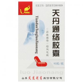 天丹通絡(luò)膠囊 (鳳凰城) 天丹通絡(luò)膠囊 (鳳凰城)