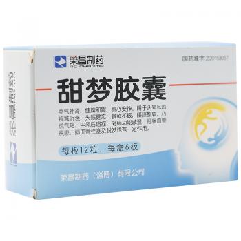 甜夢膠囊 (榮昌制藥)