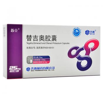 替吉奧膠囊