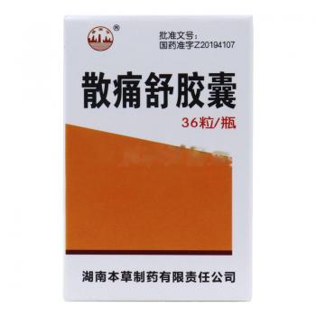 散痛舒膠囊(明瑞)