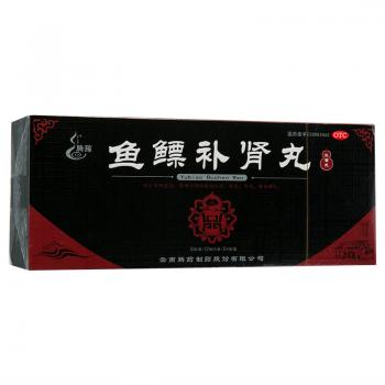 魚鰾補腎丸(騰藥)