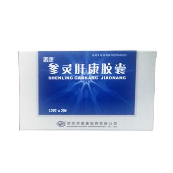 參靈肝康膠囊