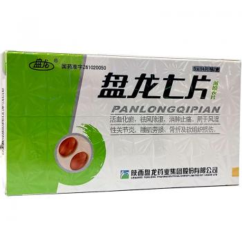 盤(pán)龍七片(盤(pán)龍) 盤(pán)龍七片(盤(pán)龍)