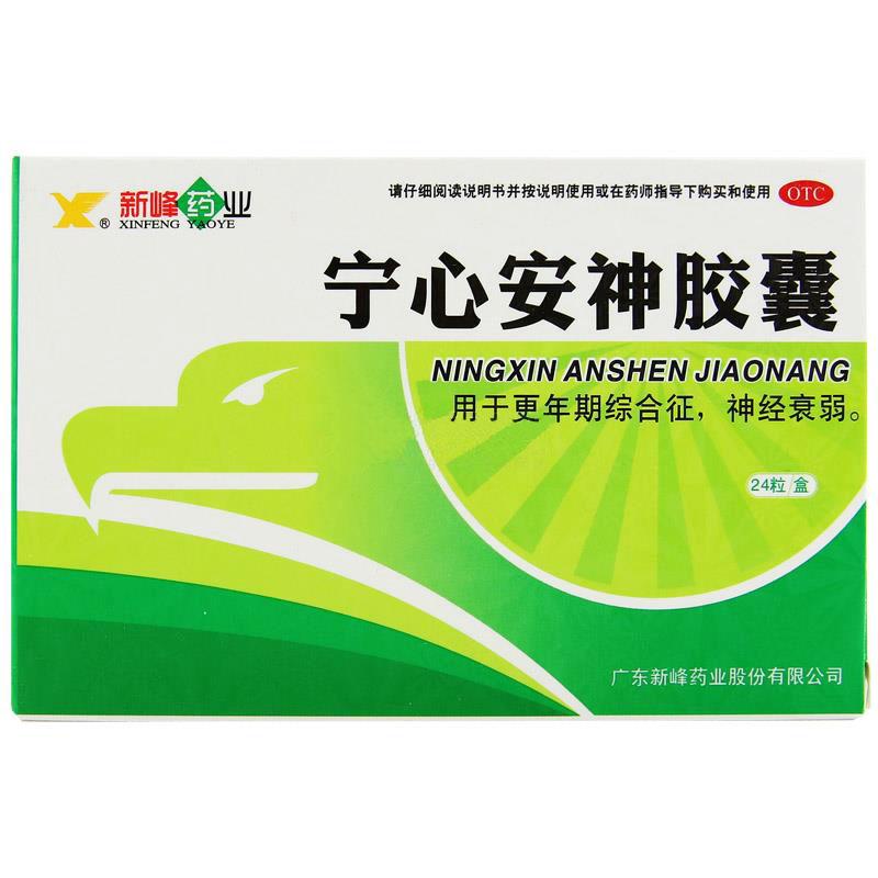 寧心安神膠囊