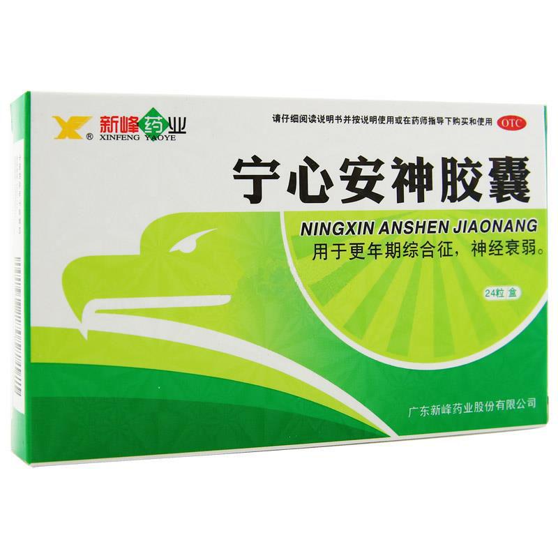 寧心安神膠囊價(jià)格