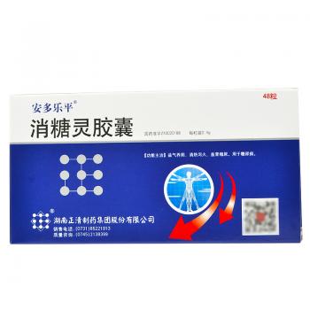 消糖靈膠囊(安多樂平)