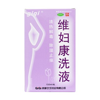 維婦康洗液價(jià)格