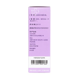 維婦康洗液(150ml)