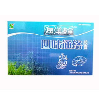 四味通絡(luò)膠囊(益生) 四味通絡(luò)膠囊(益生)