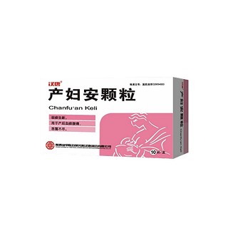 產(chǎn)婦安顆粒(漢唐) 產(chǎn)婦安顆粒(漢唐)