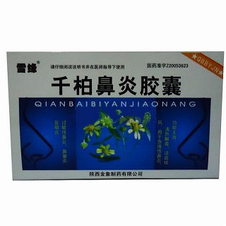 千柏鼻炎膠囊(雪緣) 千柏鼻炎膠囊(雪緣)