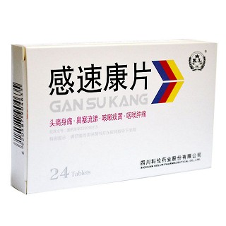 感速康片(科倫)