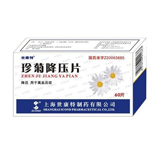 珍菊降壓片(世康特) 珍菊降壓片(世康特)