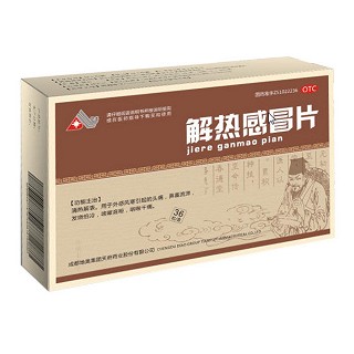 解熱感冒片