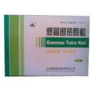 感冒退熱顆粒 感冒退熱顆粒